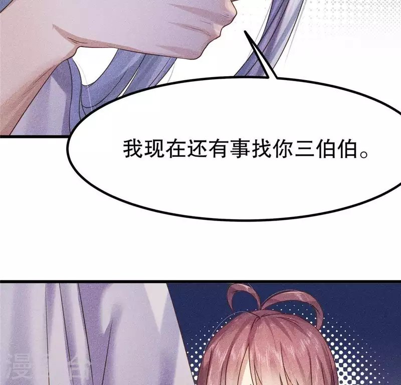 第18话 这个先生不好当