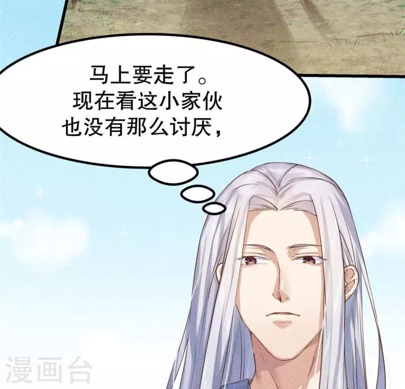 第18话 这个先生不好当