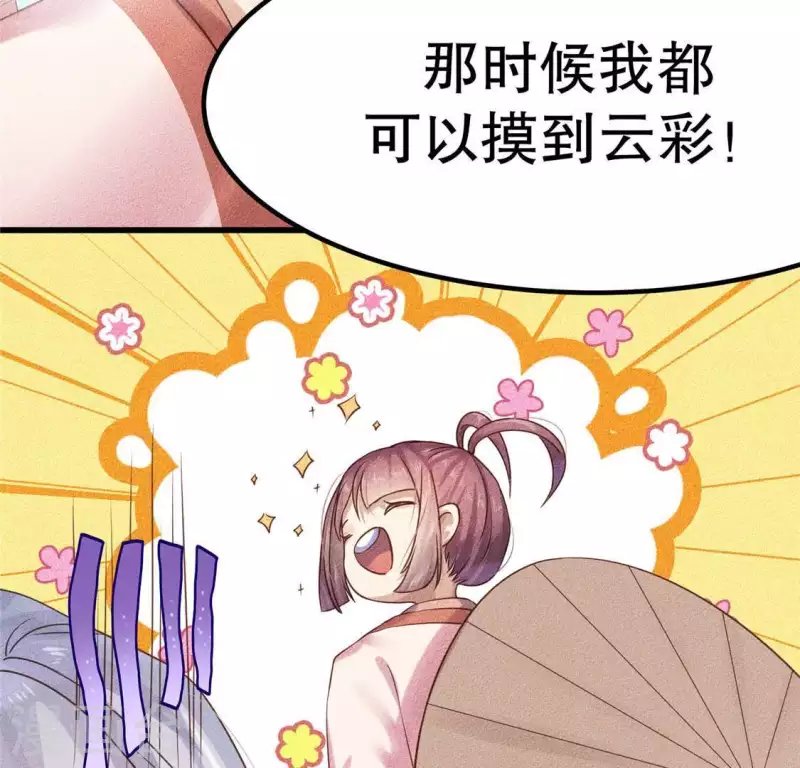 第18话 这个先生不好当