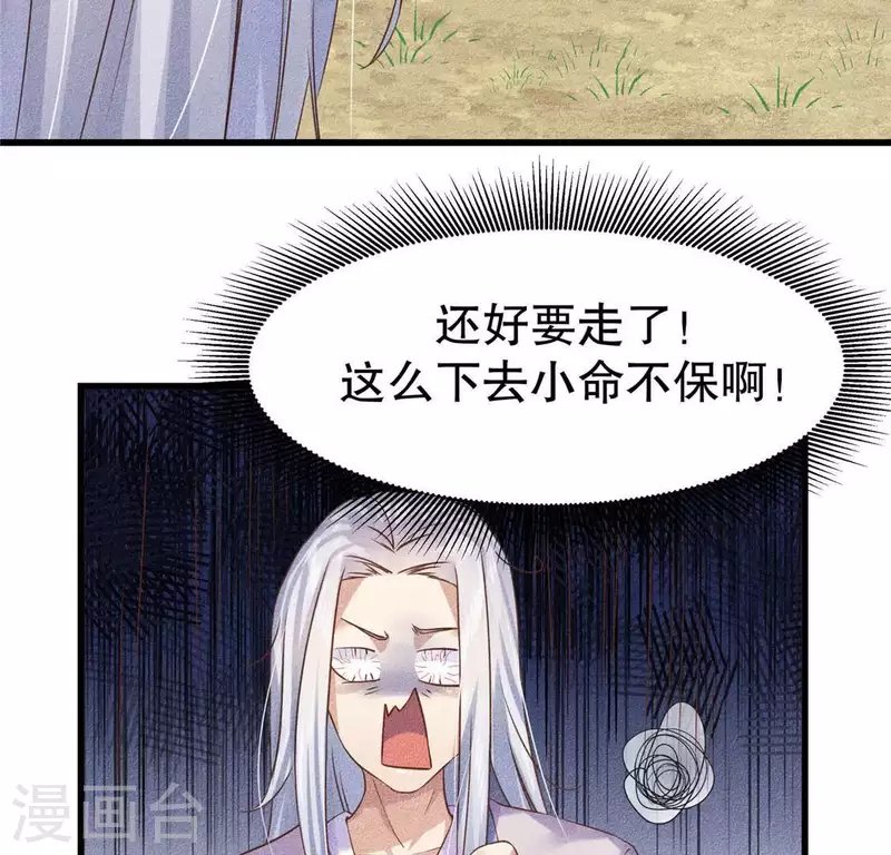 第18话 这个先生不好当