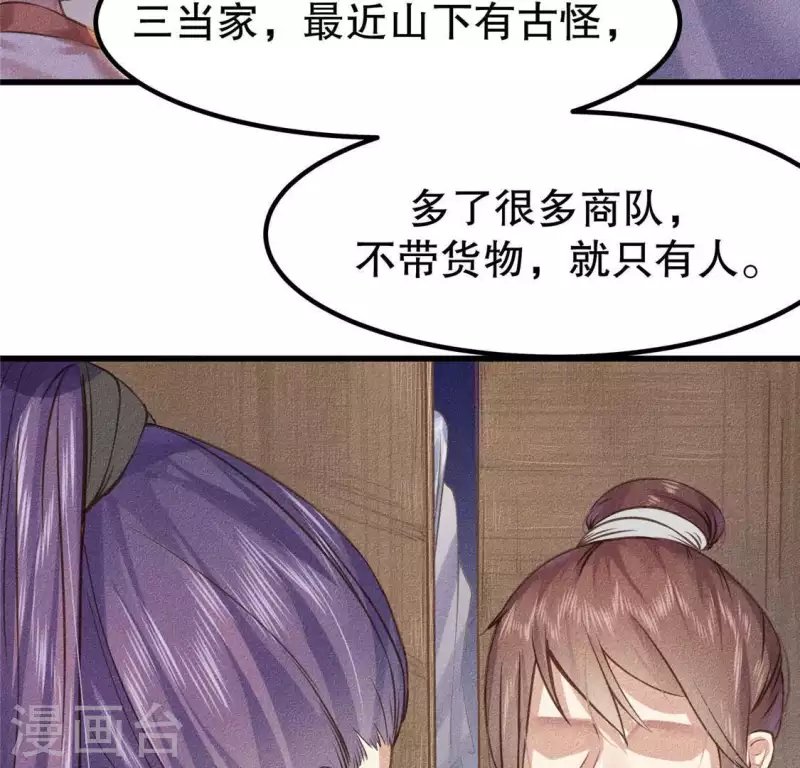 第18话 这个先生不好当