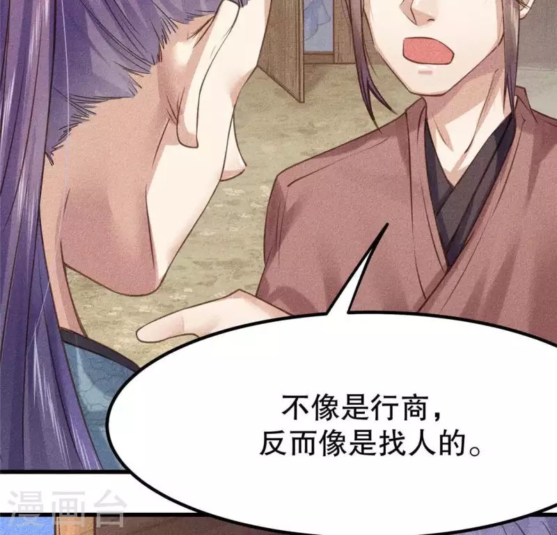 第18话 这个先生不好当