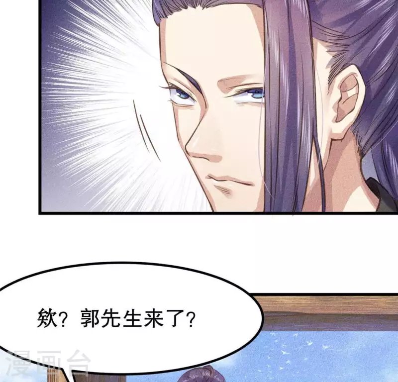 第18话 这个先生不好当