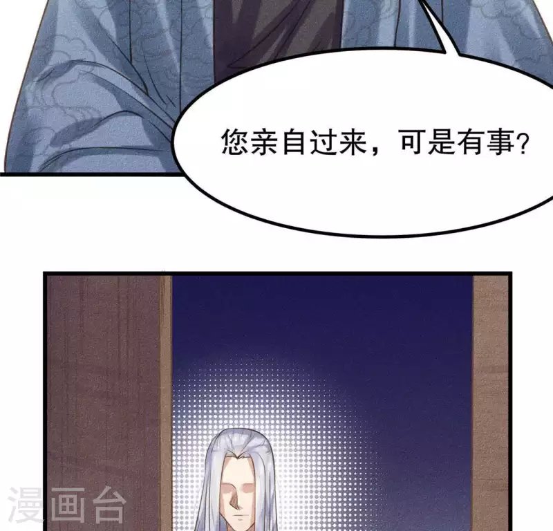 第18话 这个先生不好当