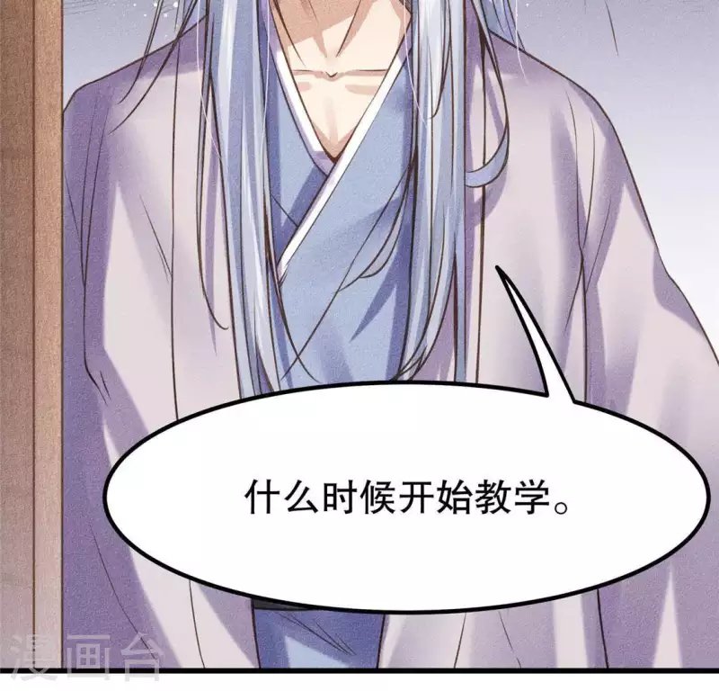 第18话 这个先生不好当