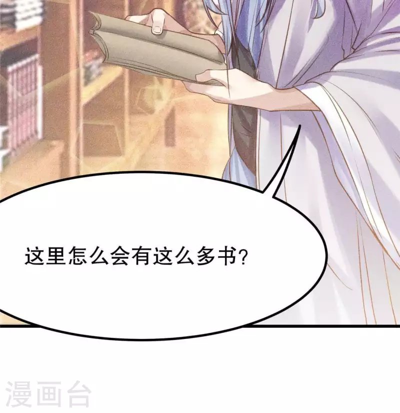 第18话 这个先生不好当