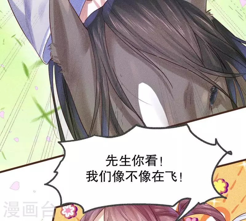 第19话 早夭之兆