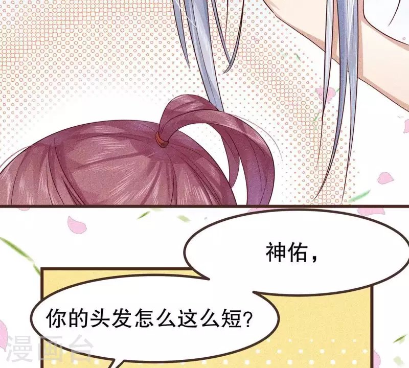 第19话 早夭之兆