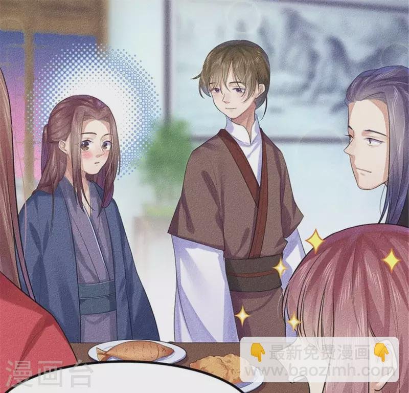 第20话 先生你玩火嘛