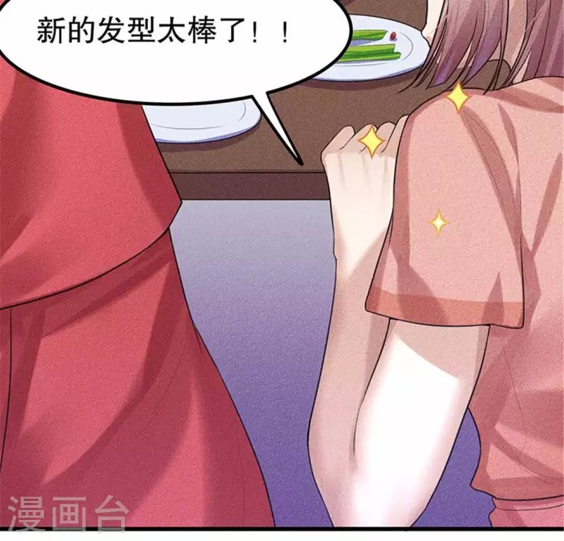 第20话 先生你玩火嘛