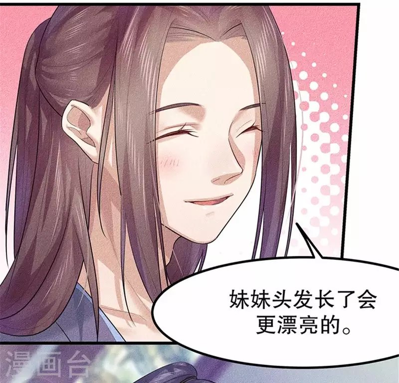 第20话 先生你玩火嘛