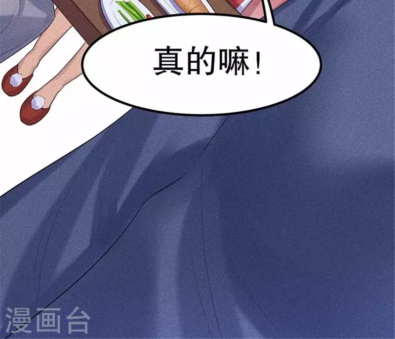 第20话 先生你玩火嘛