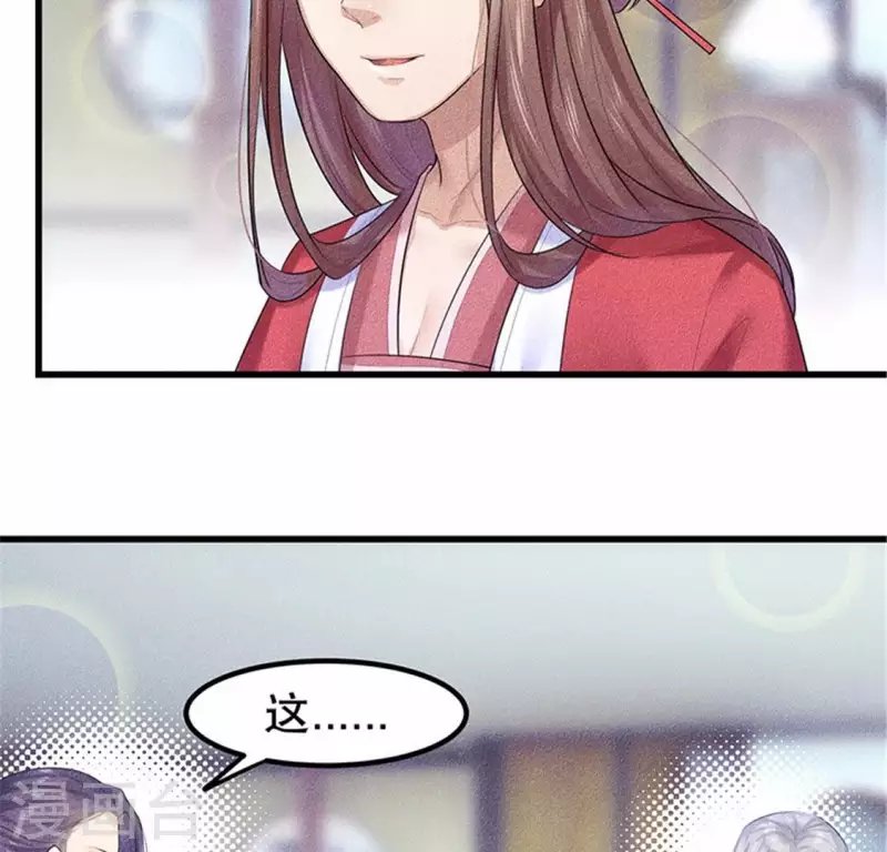 第20话 先生你玩火嘛