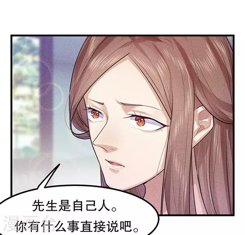 第20话 先生你玩火嘛