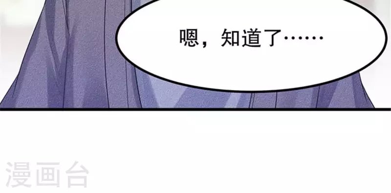 第20话 先生你玩火嘛