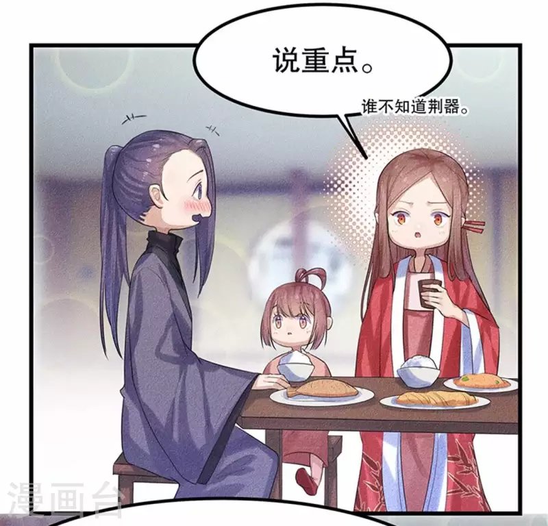第20话 先生你玩火嘛