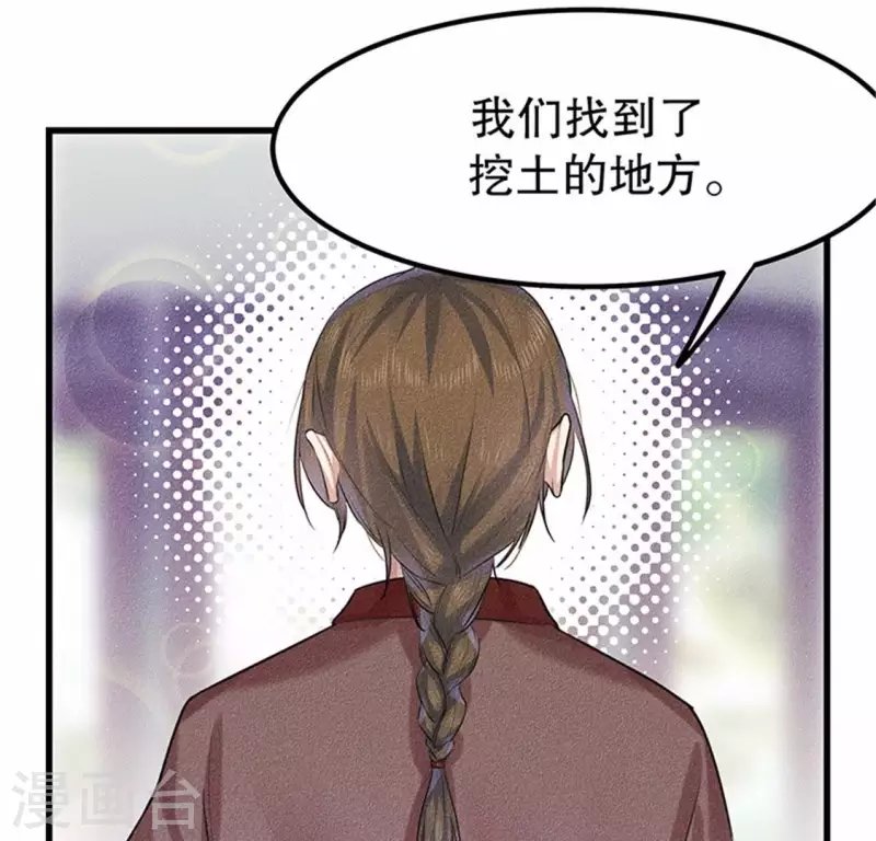 第20话 先生你玩火嘛