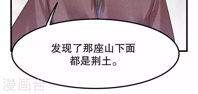 第20话 先生你玩火嘛