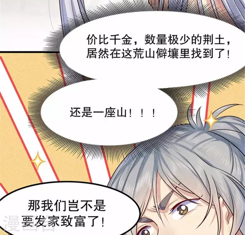 第20话 先生你玩火嘛