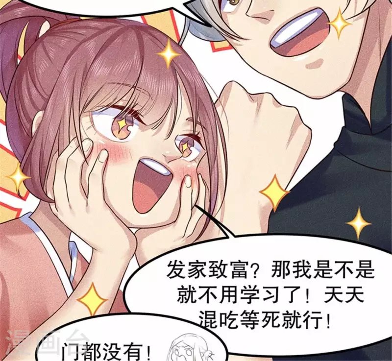 第20话 先生你玩火嘛