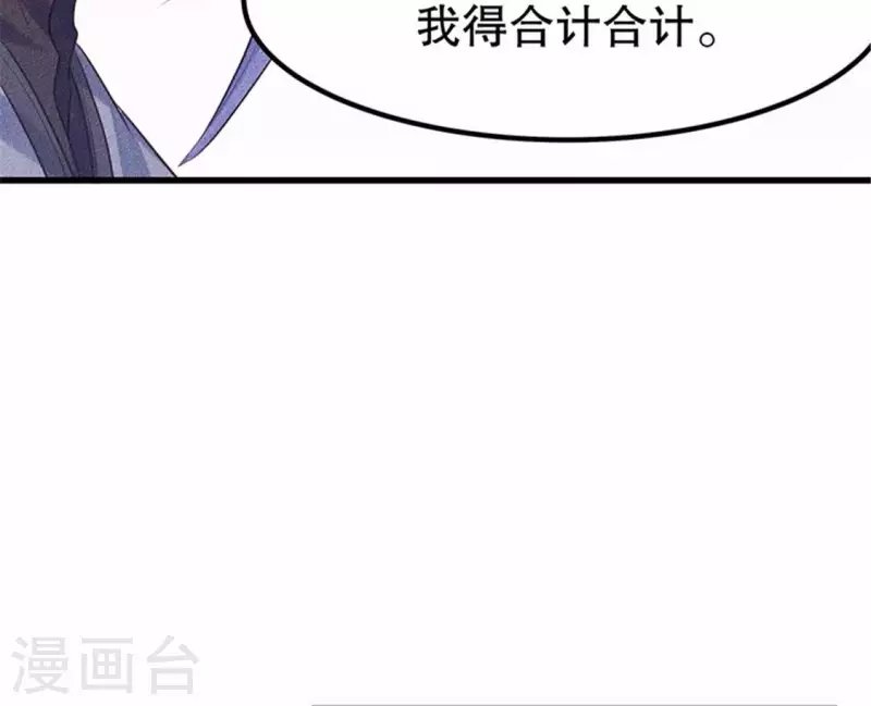 第20话 先生你玩火嘛