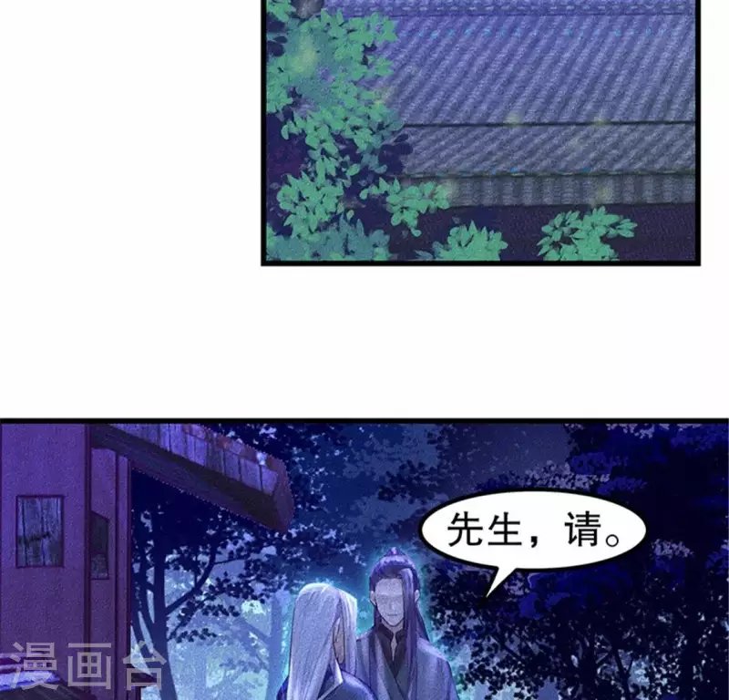 第20话 先生你玩火嘛