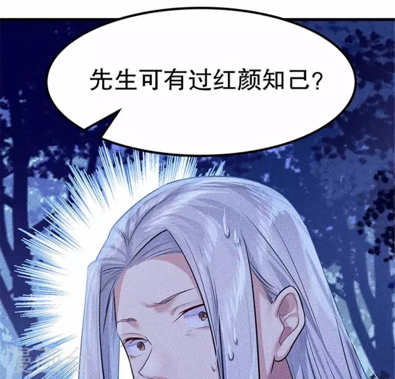 第20话 先生你玩火嘛