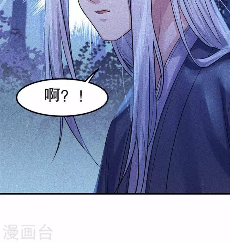 第20话 先生你玩火嘛