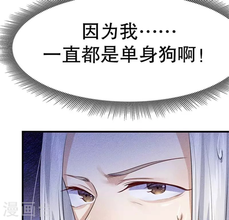 第20话 先生你玩火嘛