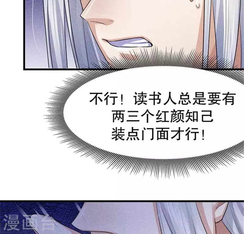 第20话 先生你玩火嘛
