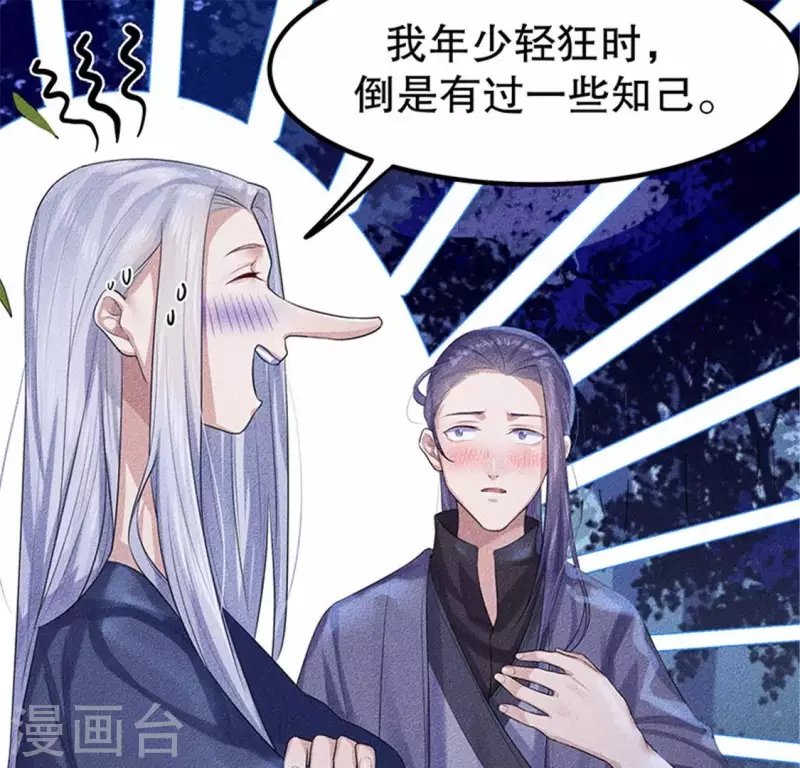 第20话 先生你玩火嘛