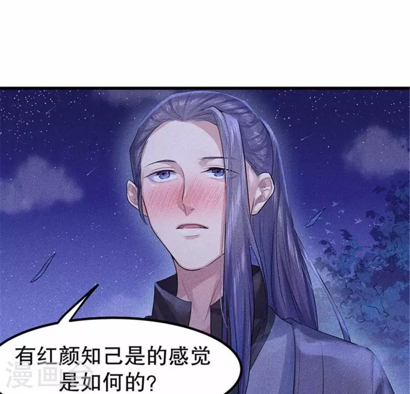 第20话 先生你玩火嘛