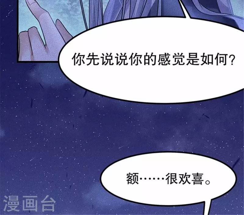 第20话 先生你玩火嘛