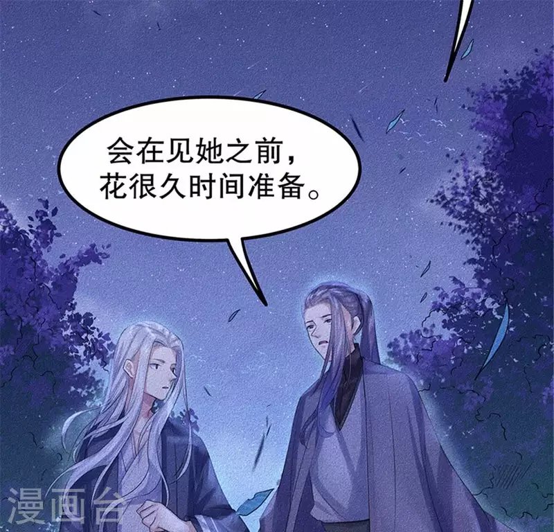 第20话 先生你玩火嘛