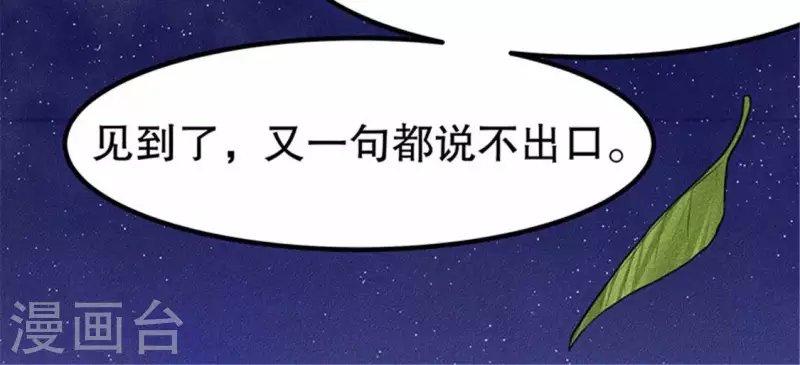 第20话 先生你玩火嘛
