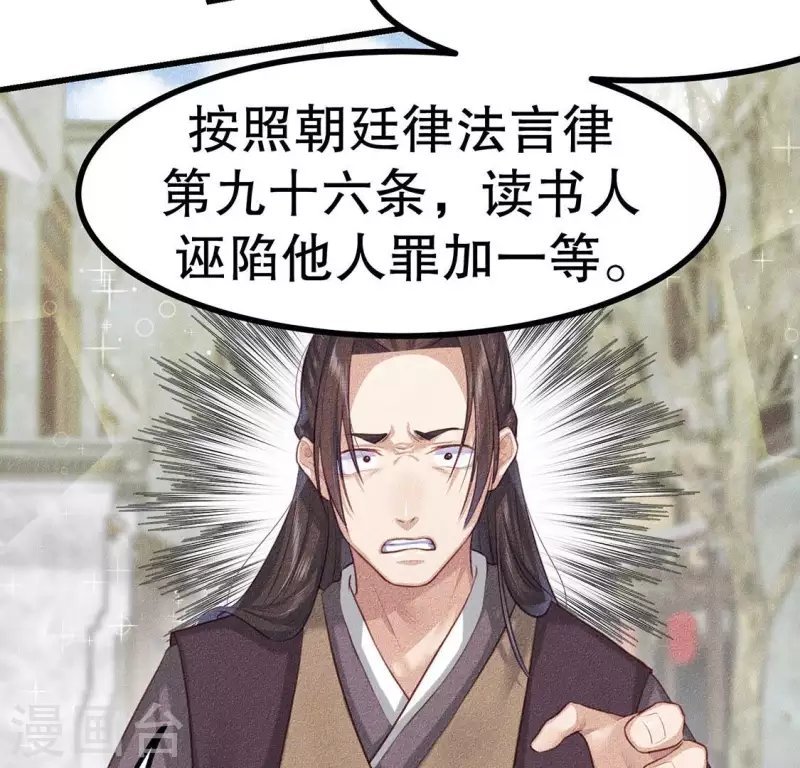 第21话 绝了他们的路