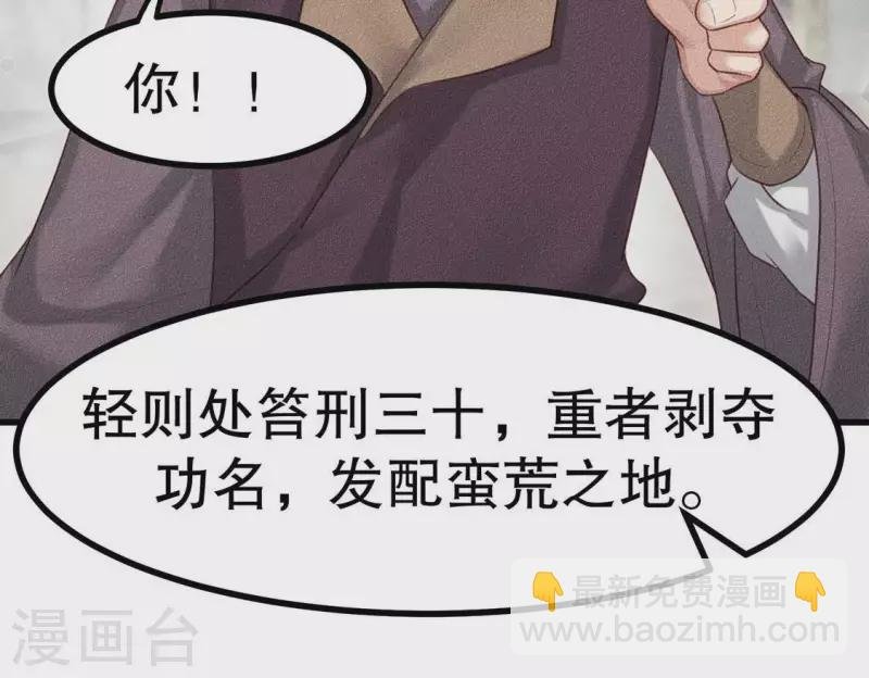 第21话 绝了他们的路