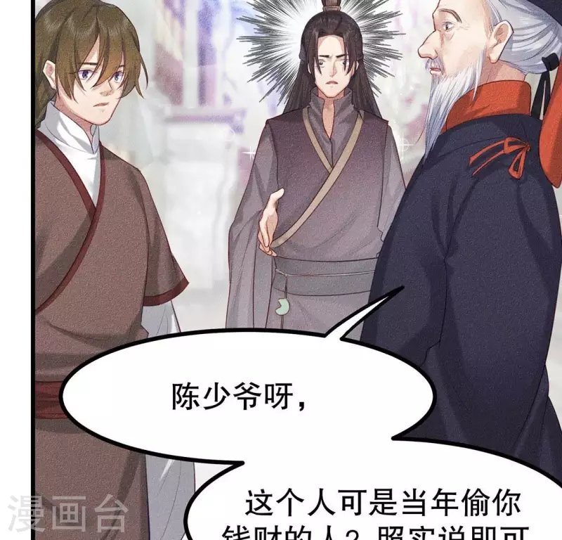 第21话 绝了他们的路