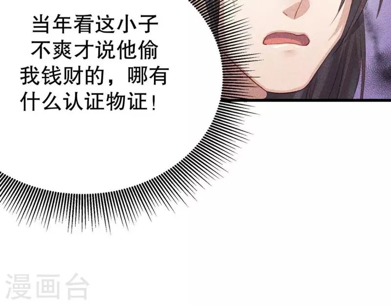 第21话 绝了他们的路