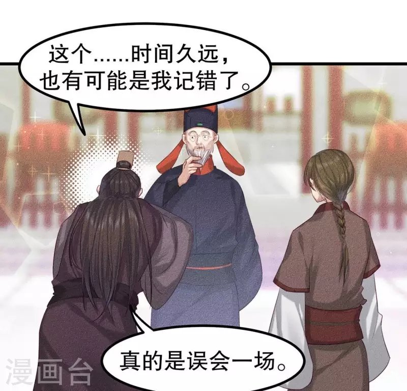第21话 绝了他们的路