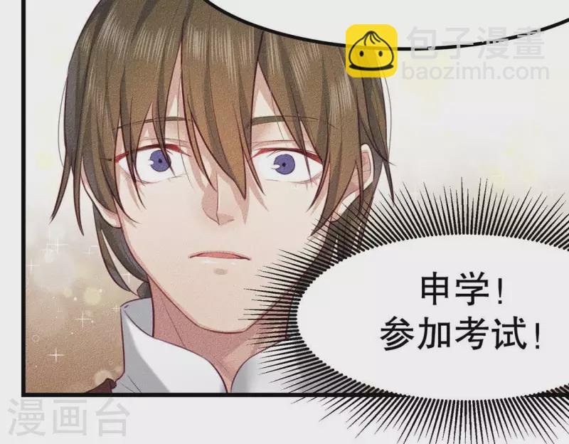 第21话 绝了他们的路