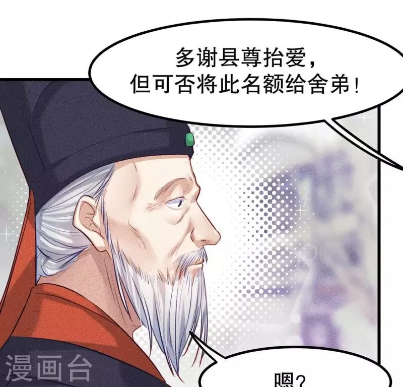 第21话 绝了他们的路