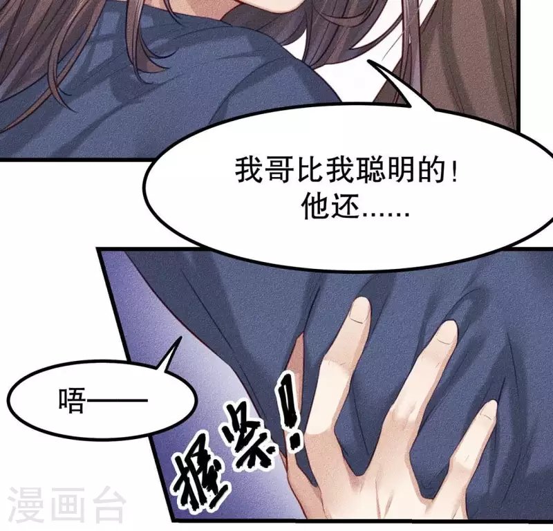 第21话 绝了他们的路