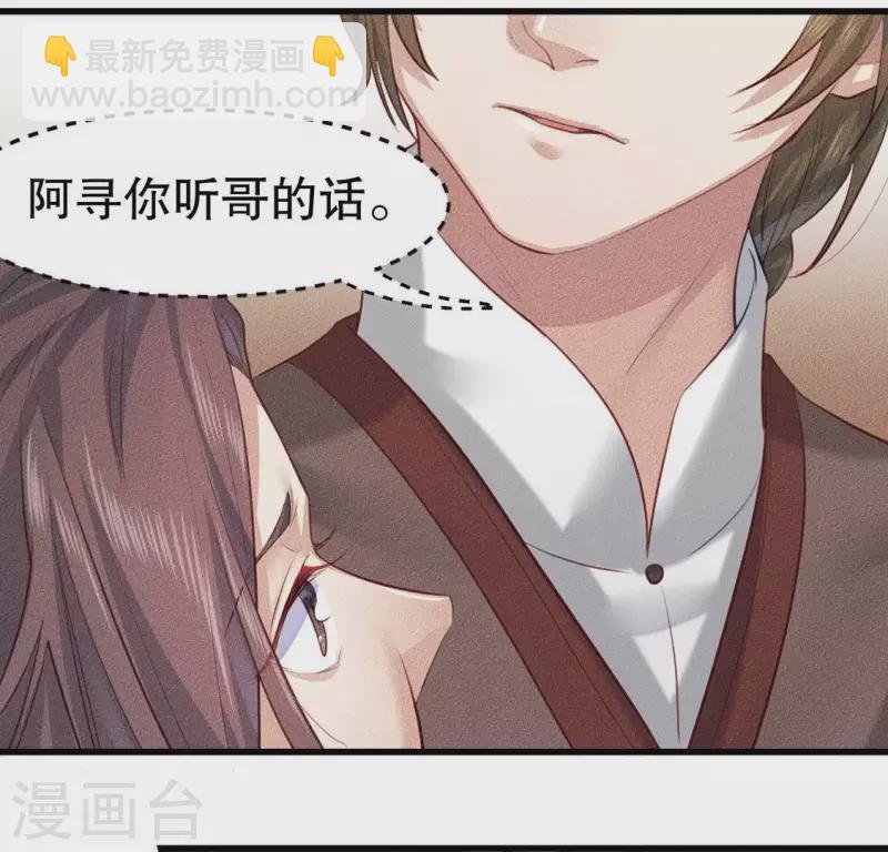 第21话 绝了他们的路