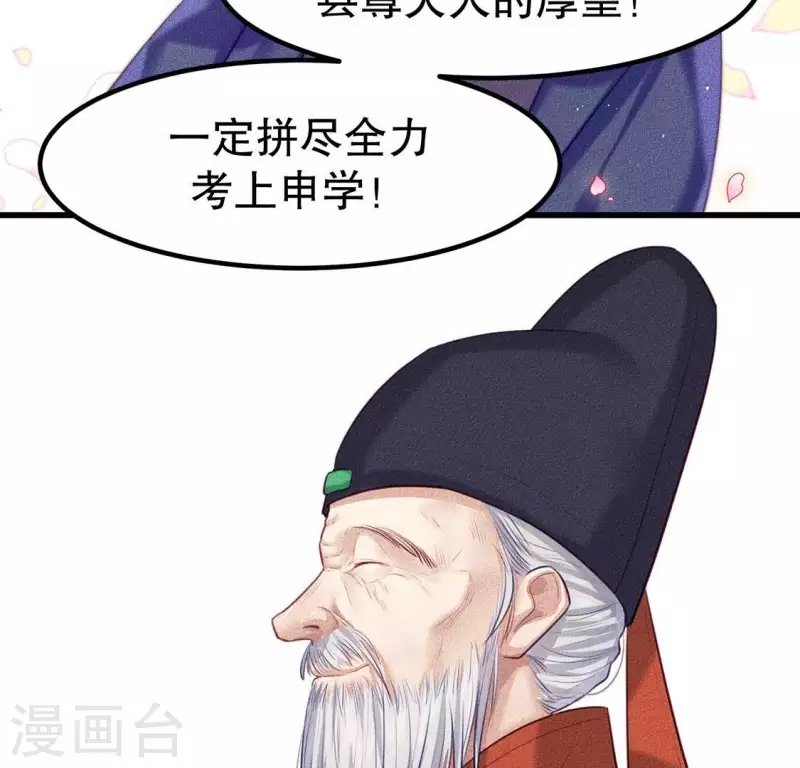 第21话 绝了他们的路