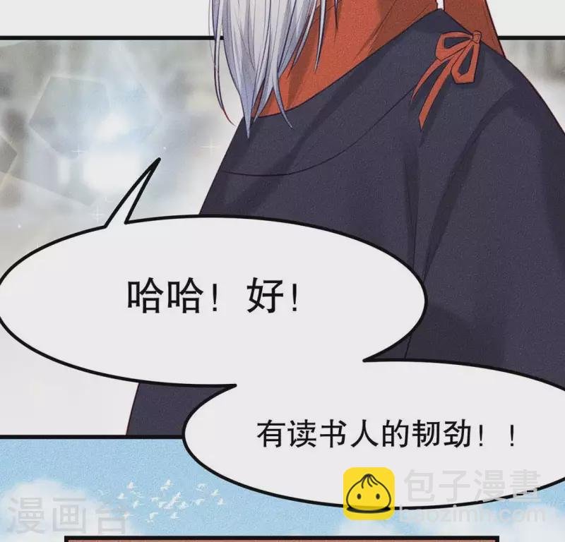 第21话 绝了他们的路