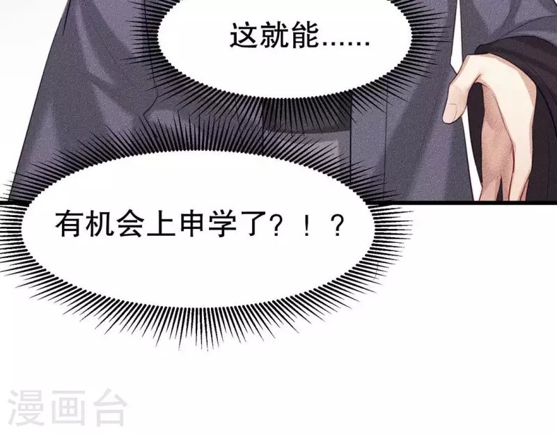 第21话 绝了他们的路