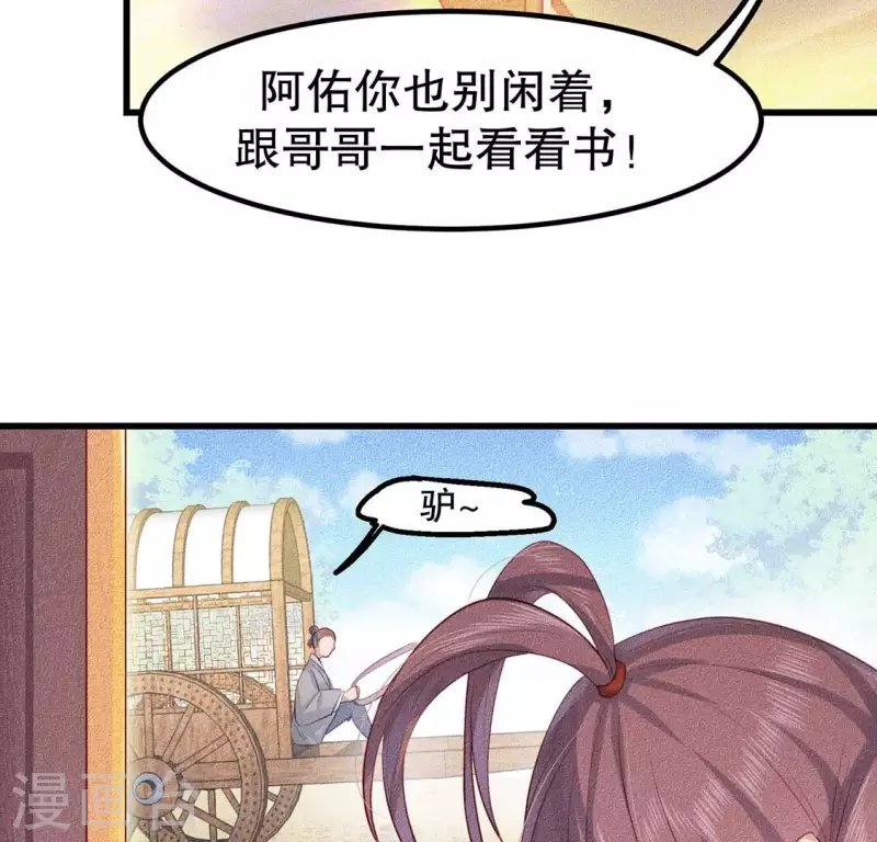 第21话 绝了他们的路