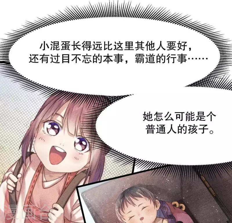 第24话 大公主