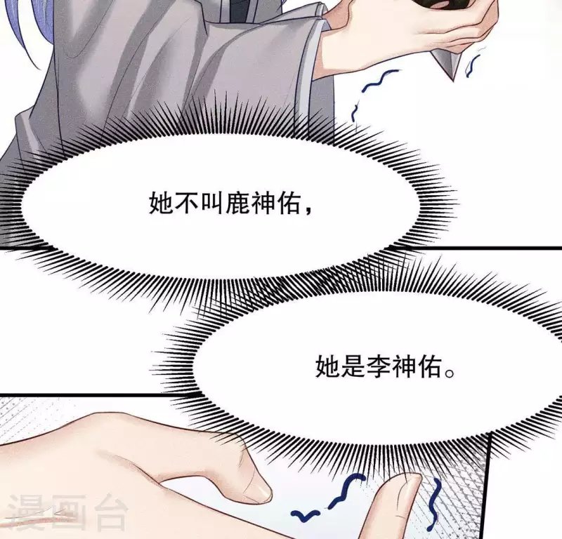 第24话 大公主